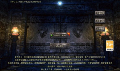 老象传奇手游