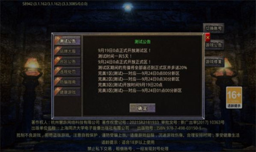 老象传奇手游