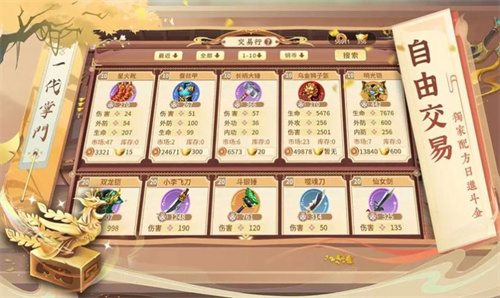 我是小掌门手游