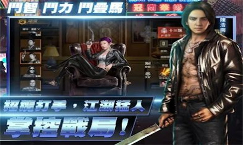 古惑仔枭雄本色