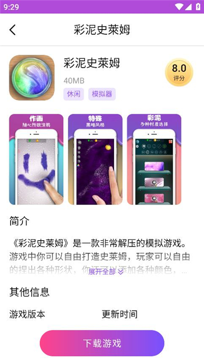 统一游戏盒子1.0.7版本