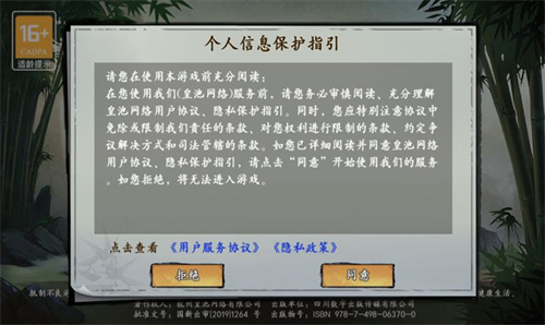 武侠历险记