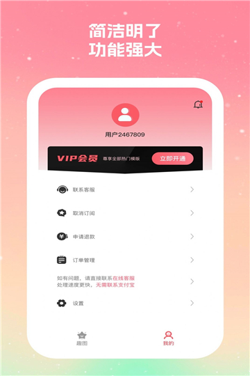 丽拍相机app