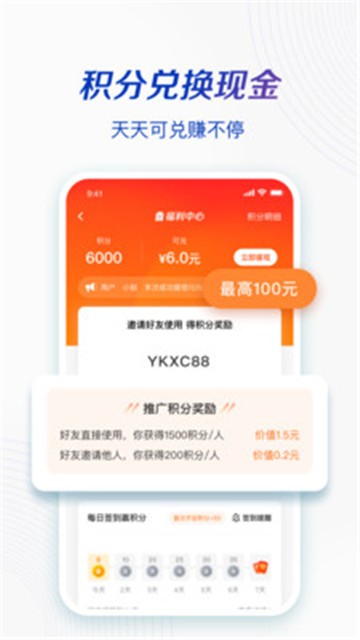 一刻相册软件