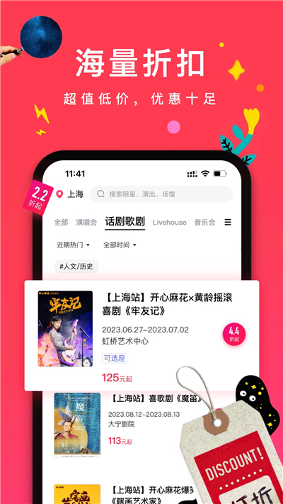 摩天轮票务配票