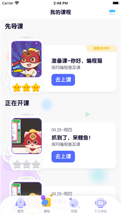 探月校园版教育平台