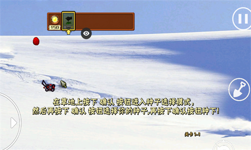植物大战僵尸1原版汉化安卓版
