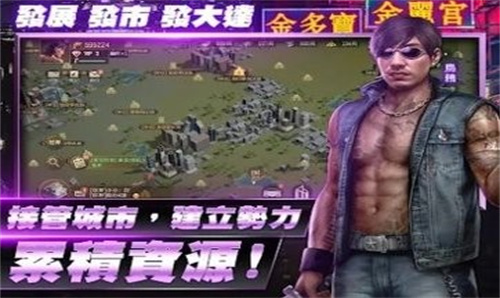 古惑仔枭雄本色手游