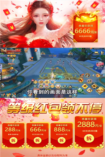 天天爱仙侠红包版