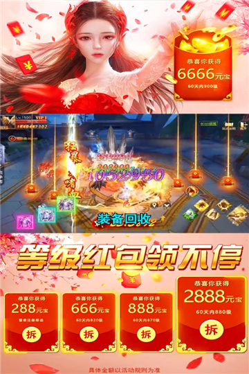 天天爱仙侠红包版