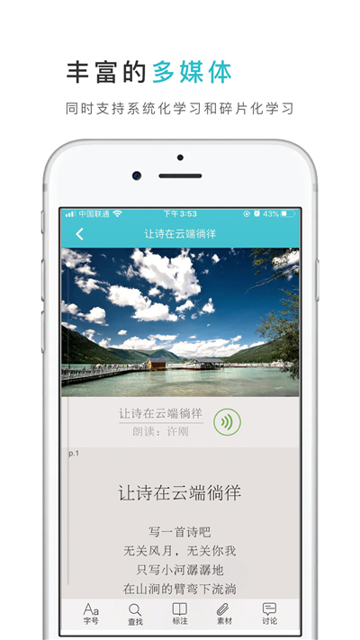 云教材app
