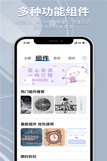 指尖桌面app免费官方下载