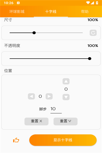 GFX工具箱中文版下载