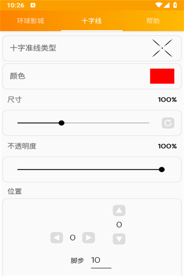 GFX工具箱中文版下载