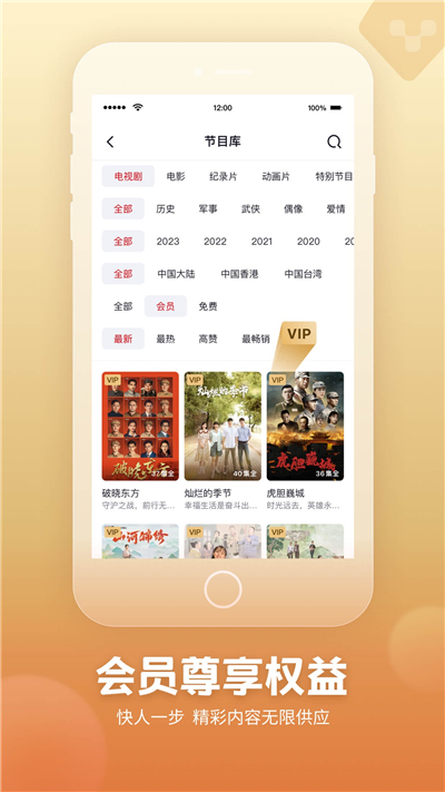 央视app手机客户端