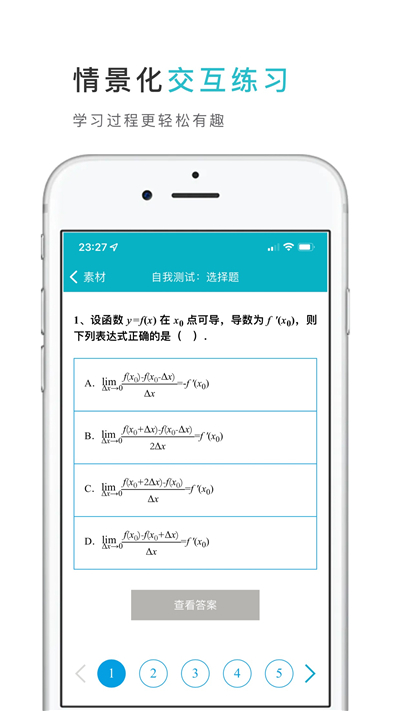 云教材软件