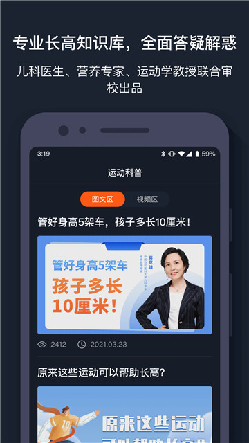 萝卜运动app