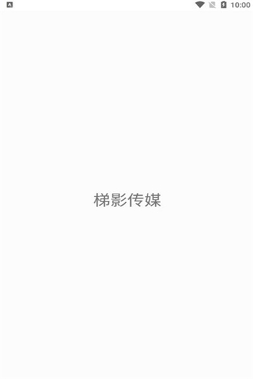 梯影运维下载