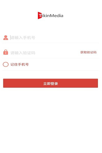 梯影运维下载