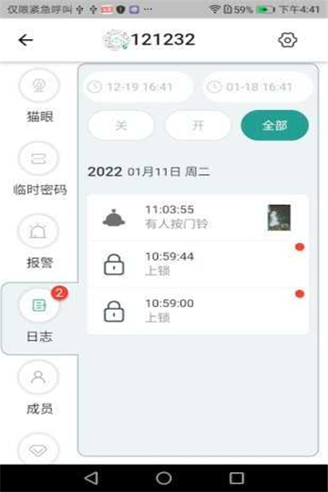 悠悠爱普软件