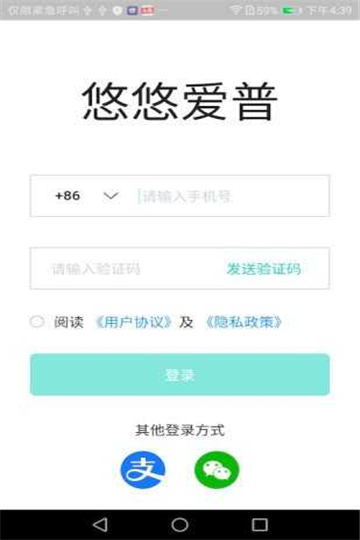 悠悠爱普软件