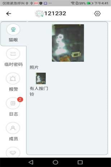 悠悠爱普软件
