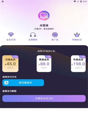 爱优fm官方下载app