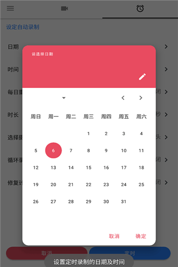 快速录像机中文版