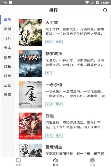 49图书库app下载安卓版
