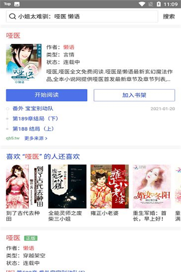49图书库app下载安卓版