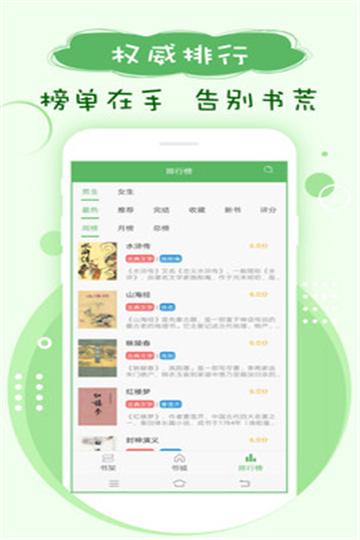 搜书神器绿色版本没广告
