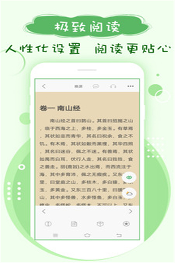 搜书神器绿色版本没广告
