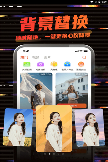 影秀相机app下载