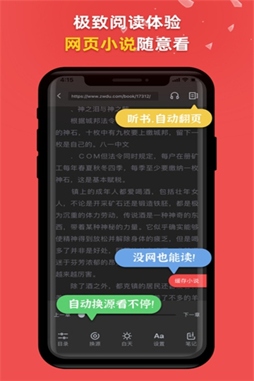 一网阅读app