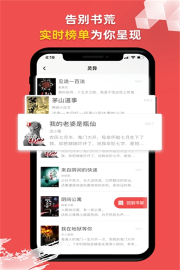 一网阅读app