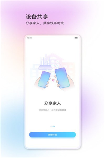 中兴智慧生活app下载