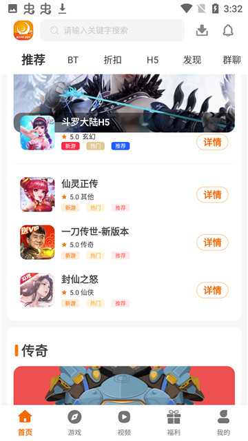 众悦手游盒子