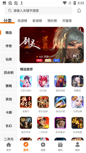 众悦手游盒子