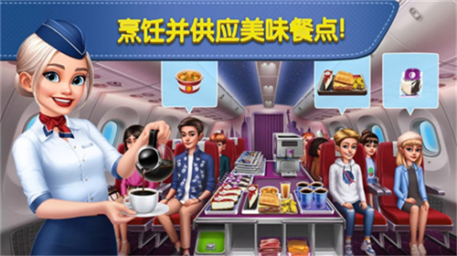 飞机大厨安卓版下载