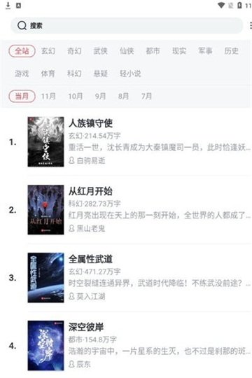 第二阅读器app下载