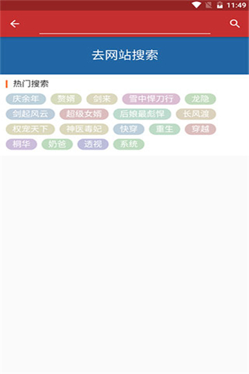大力追书官网