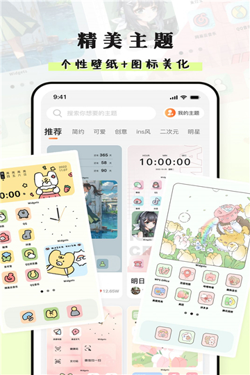 种草组件app
