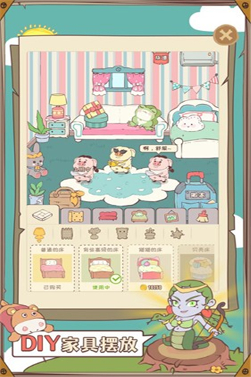 房东是魔王免广告版