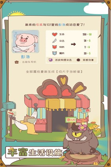房东是魔王免广告版
