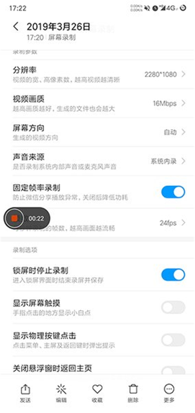 小米录屏下载最新版