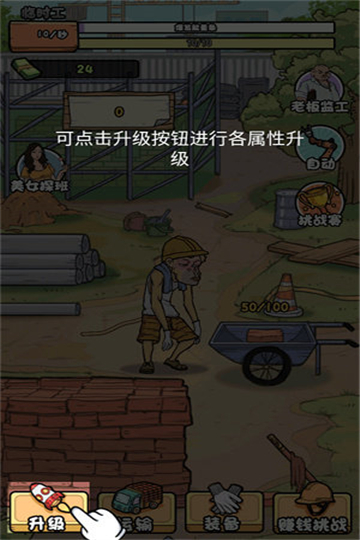 我的打工日记下载