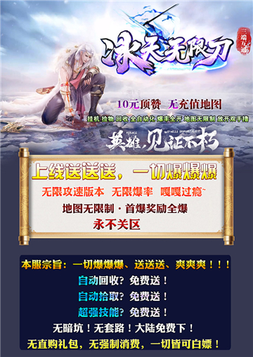冰天无限刀