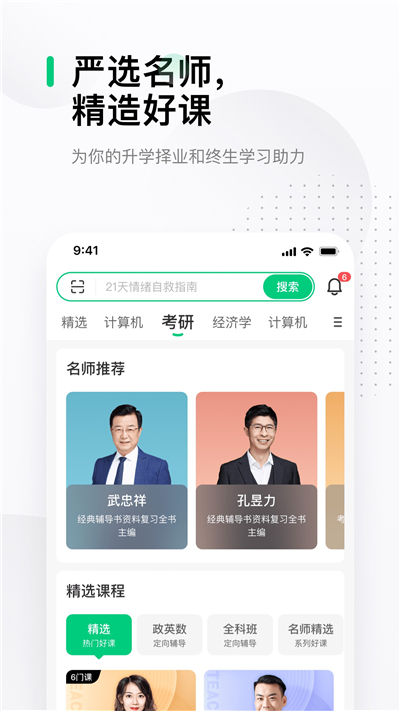 mooc慕课官网app