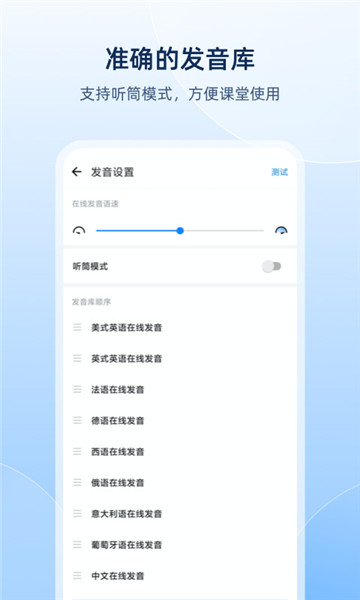 欧路词典win7版