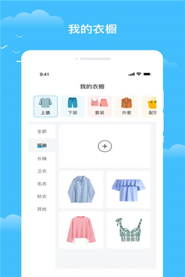 知你天气app